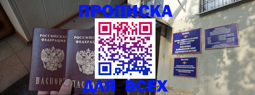 временная регистрация собственник в Стародубе