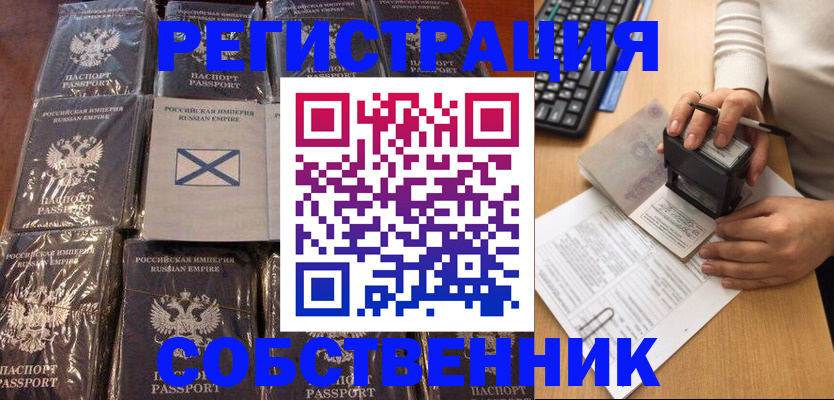 прописка иностранных граждан в Стародубе