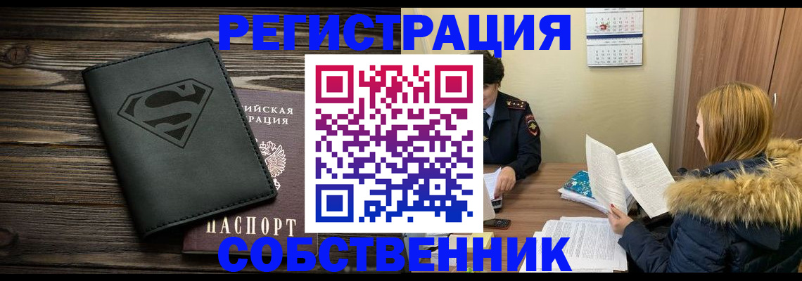 регистрация в Стародубе